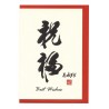 Greeting Card