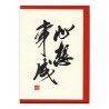 Greeting Card