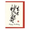 Greeting Card