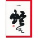 Zodiac Greeting Card