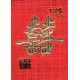 Money Wallets (Wedding)