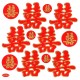 Double Happiness Cutout Card