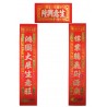 New Year Door Banners