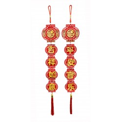 New Year Door Banners/Couplets