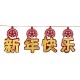 Chinese New Year Banner