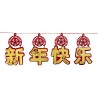 Chinese New Year Banner