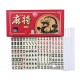 Mah Jong